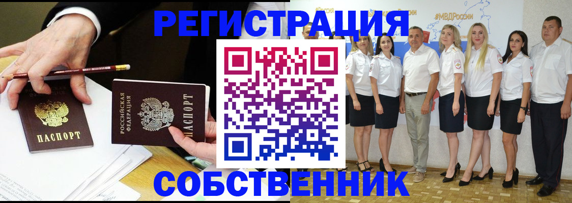 временная регистрация недорого в Лысьве